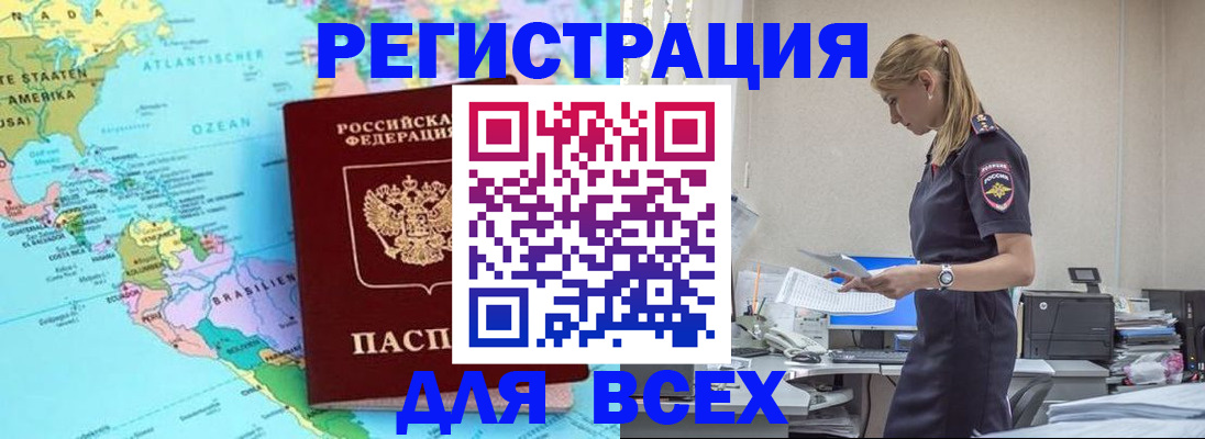 временная регистрация недорого в Кирово-Чепецке