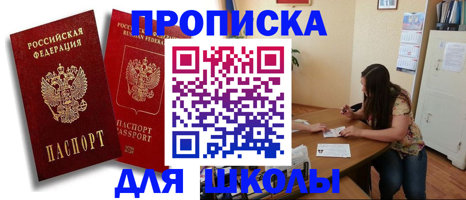 временная регистрация купить в Кирово-Чепецке