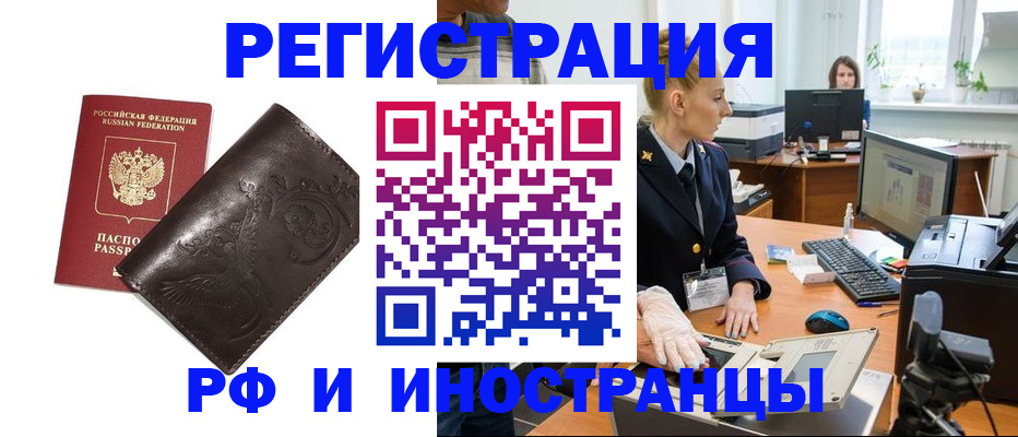 временная регистрация законно в Кирово-Чепецке