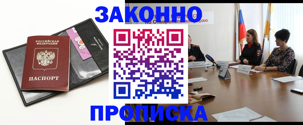 временная регистрация для всех в Кирово-Чепецке