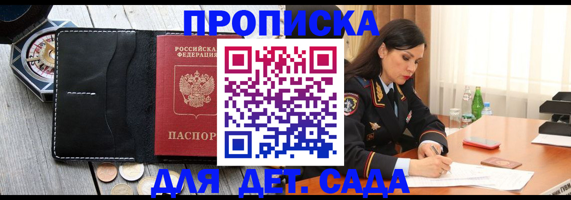 прописка штамп в Кирово-Чепецке