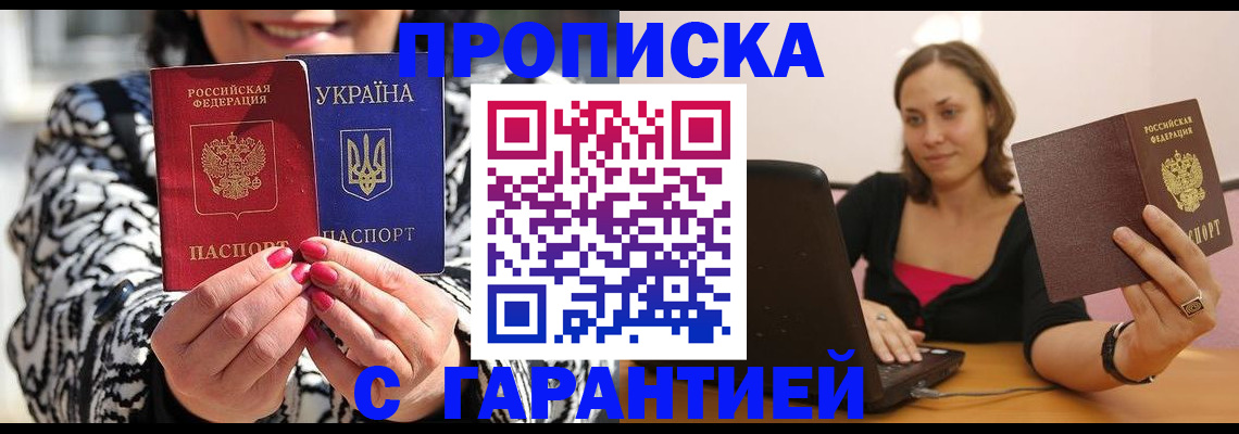 временная регистрация недорого в Кирово-Чепецке