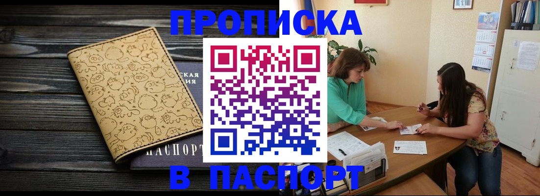 временная регистрация для всех в Кирово-Чепецке